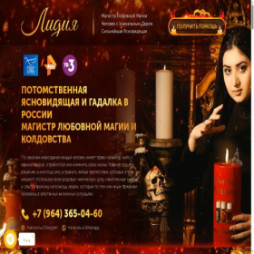 Скриншот главной страницы сайта gadalkalidia.ru
