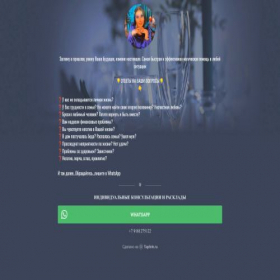 Скриншот главной страницы сайта gadanie-one.taplink.ws