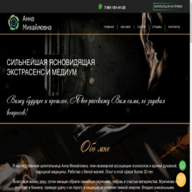 Скриншот главной страницы сайта gadanie-taro-privorot.ru