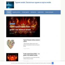 Скриншот главной страницы сайта gadanie777.ru