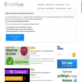 Скриншот главной страницы сайта gadget-house.ru
