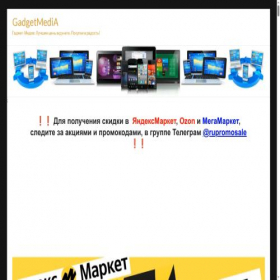 Скриншот главной страницы сайта gadget-media.ru