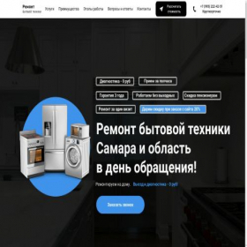 Скриншот главной страницы сайта gadgetfixmasters.ru