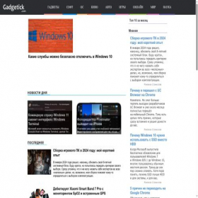 Скриншот главной страницы сайта gadgetick.com