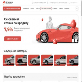 Скриншот главной страницы сайта gaga-faw.ru