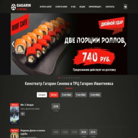 Скриншот главной страницы сайта gagarincinema.ru