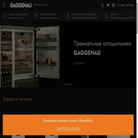 Скриншот главной страницы сайта gaggen-studio.ru