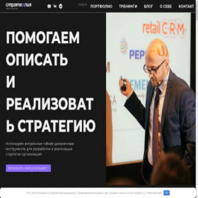 Скриншот главной страницы сайта gai.company
