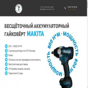 Скриншот главной страницы сайта gaikavert.ru