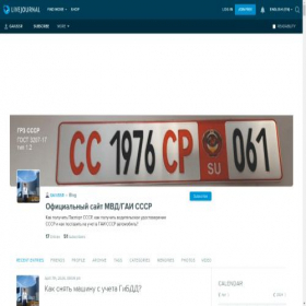 Скриншот главной страницы сайта gaiussr.livejournal.com