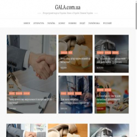 Скриншот главной страницы сайта gala.com.ua