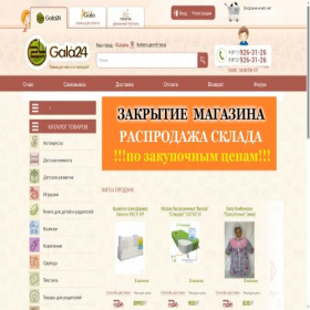 Скриншот главной страницы сайта gala24.ru