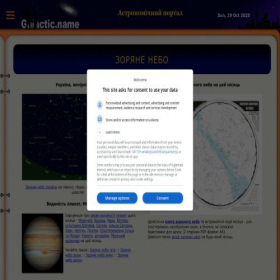 Скриншот главной страницы сайта galactic.name