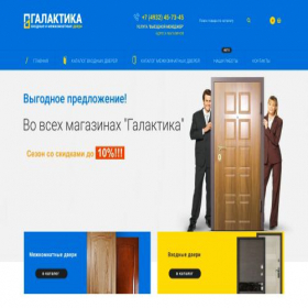 Скриншот главной страницы сайта galaktika37.ru