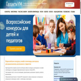 Скриншот главной страницы сайта galaktium.ru