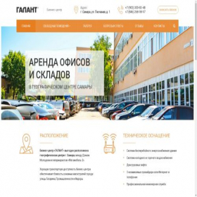 Скриншот главной страницы сайта galant-biz.ru
