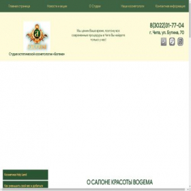 Скриншот главной страницы сайта galant-chita.ru