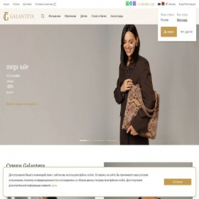 Скриншот главной страницы сайта galanteya-shop.ru