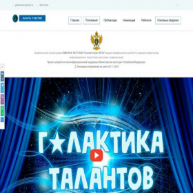 Скриншот главной страницы сайта galatalant.ru