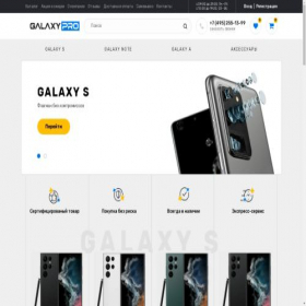 Скриншот главной страницы сайта galaxy-group.ru