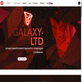Скриншот главной страницы сайта galaxy-ltd.com