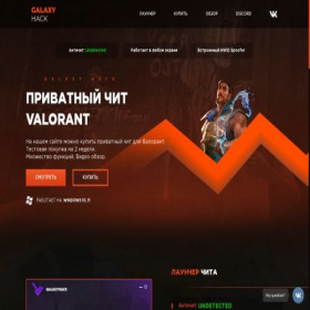 Скриншот главной страницы сайта galaxyhack.pro