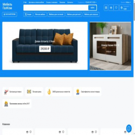 Скриншот главной страницы сайта galcom.com.ua