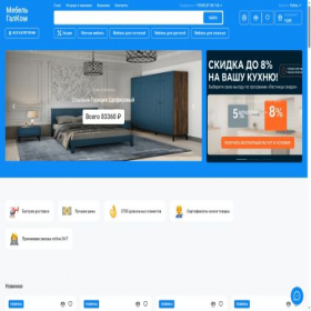 Скриншот главной страницы сайта galcom.ru