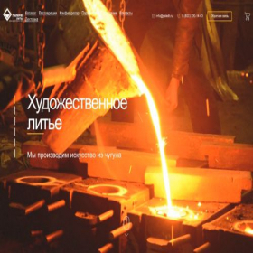 Скриншот главной страницы сайта galelit.ru