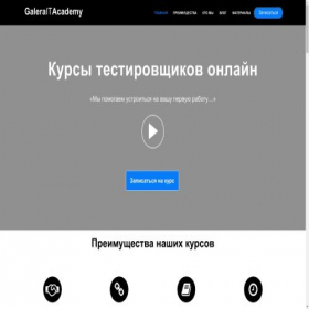 Скриншот главной страницы сайта galeraitacademy.com
