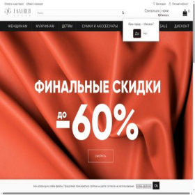 Скриншот главной страницы сайта galereya.store