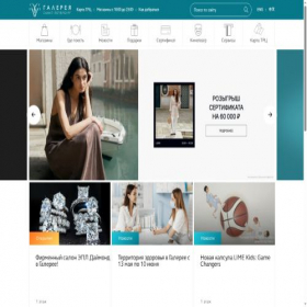 Скриншот главной страницы сайта galeria-spb.ru