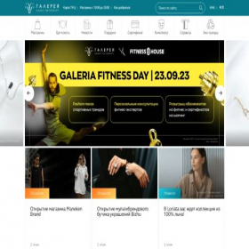 Скриншот главной страницы сайта galeria.spb.ru