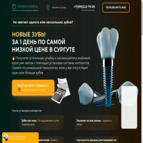Скриншот главной страницы сайта galerysmileimpl24.ru
