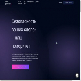 Скриншот главной страницы сайта galila-grand.com