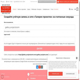 Скриншот главной страницы сайта gallery-projects.com