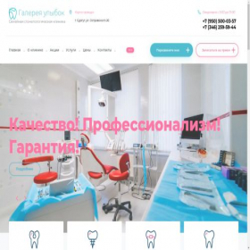 Скриншот главной страницы сайта gallery-smiles.ru