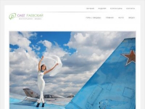 Скриншот главной страницы сайта gallery.ovr-foto.ru