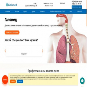Скриншот главной страницы сайта galo-med.ru