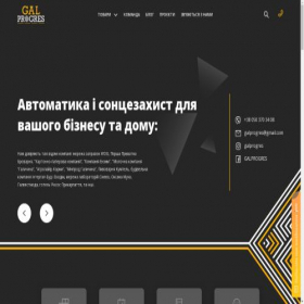 Скриншот главной страницы сайта galprogres.lviv.ua