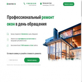 Скриншот главной страницы сайта galservis.ru