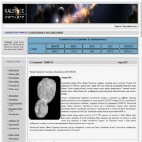 Скриншот главной страницы сайта galspace.spb.ru