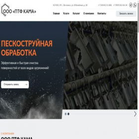 Скриншот главной страницы сайта galvanika-udm.ru