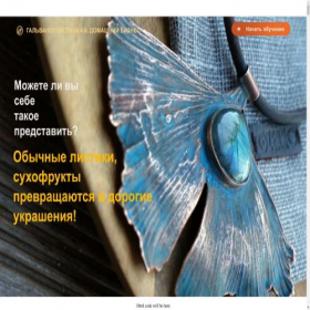 Скриншот главной страницы сайта galvanika.su