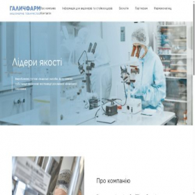 Скриншот главной страницы сайта galychpharm.com