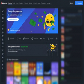 Скриншот главной страницы сайта gama.skin