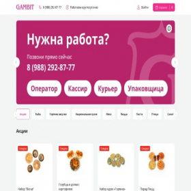 Скриншот главной страницы сайта gambit05.ru