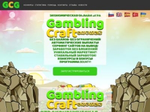 Скриншот главной страницы сайта gambling-craft-gnomes.store