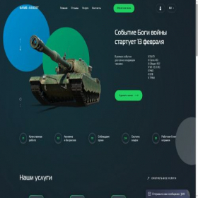 Скриншот главной страницы сайта game-assist.net