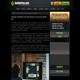 Скриншот главной страницы сайта game-box.com.ua